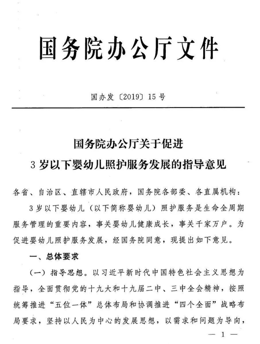 【托育补贴】托育机构补助怎么发？普惠托育如何定价？来看杭州市下城区做法